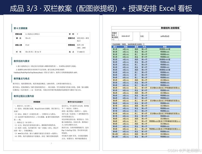 我改了教学:把选型参数表从课件里拿掉了