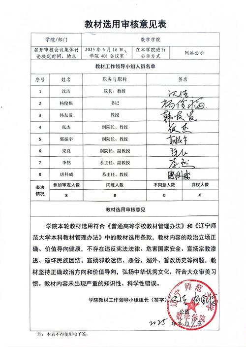 校本教材选用:别让好内容输给了走流程-如东教育网