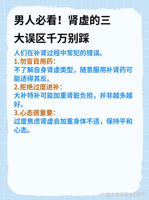 千万别踩的认知误区
