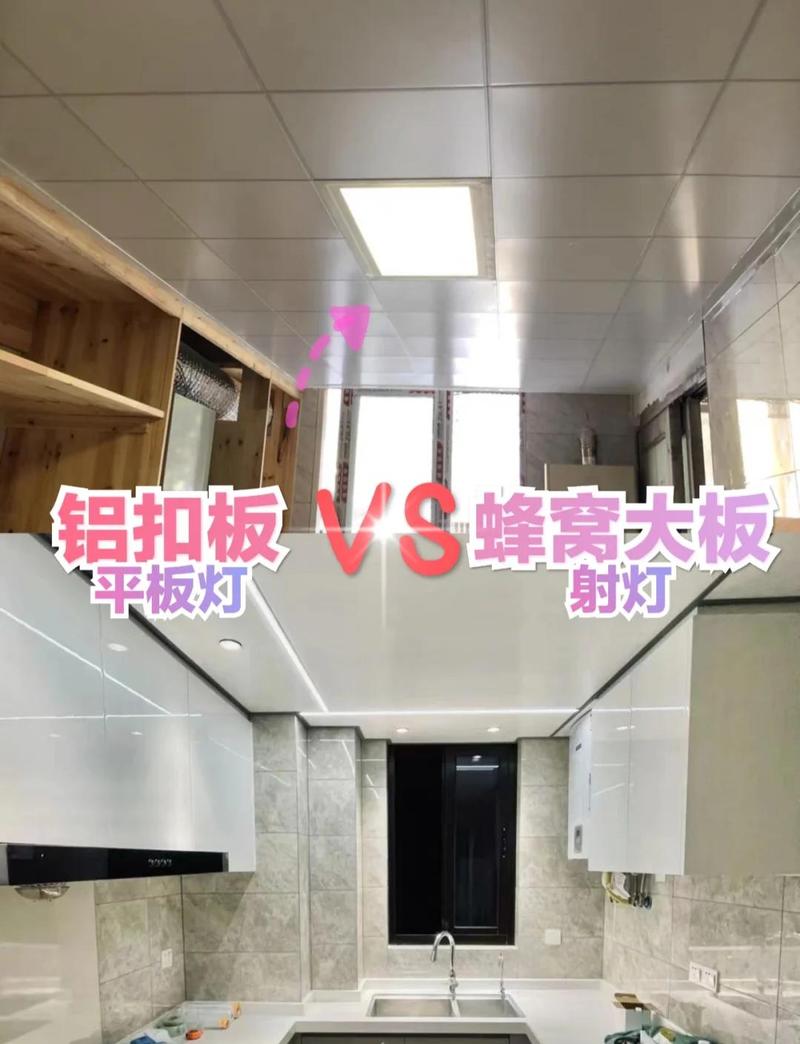 家装客厅厨房不同吊顶材料安装对比图