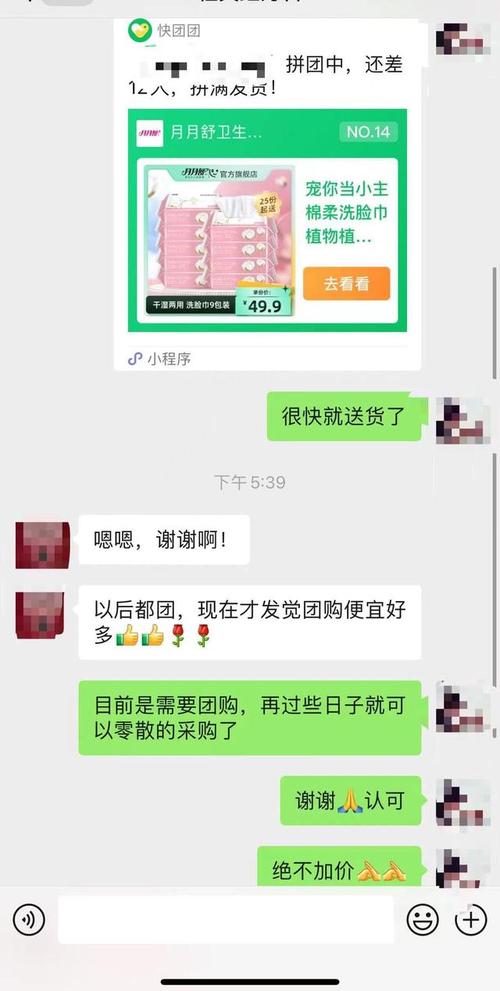 小区团长微信群社区团购商品预告聊天截图