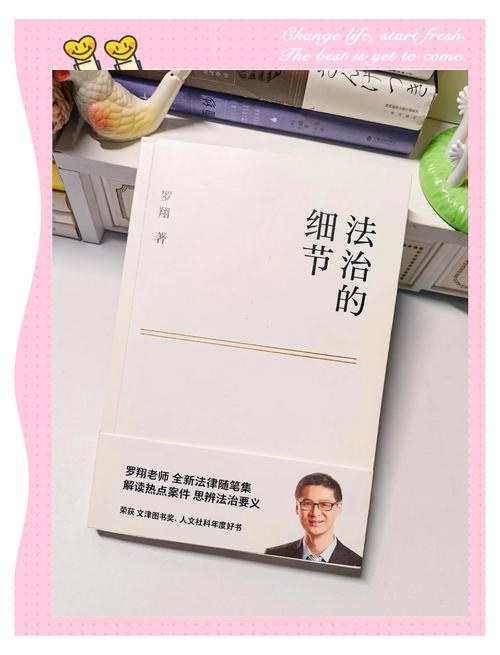 落在普通人身上的法律细节