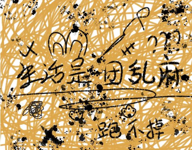 一团乱线里，藏着没说出口的生活真相