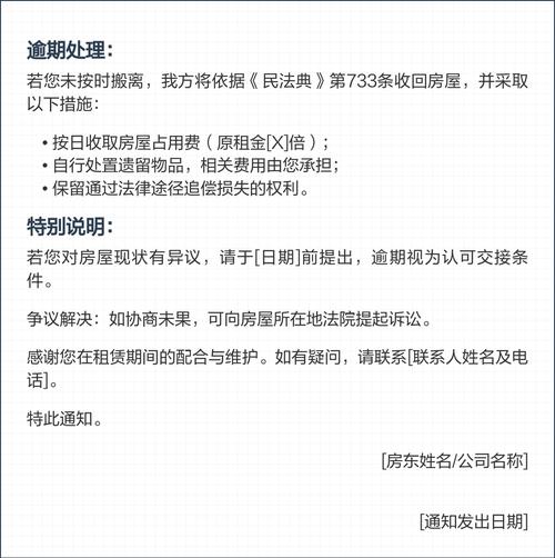 房屋租赁不续租通知书纸质模板