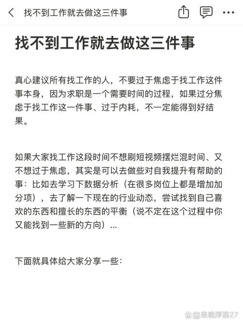 真心建议