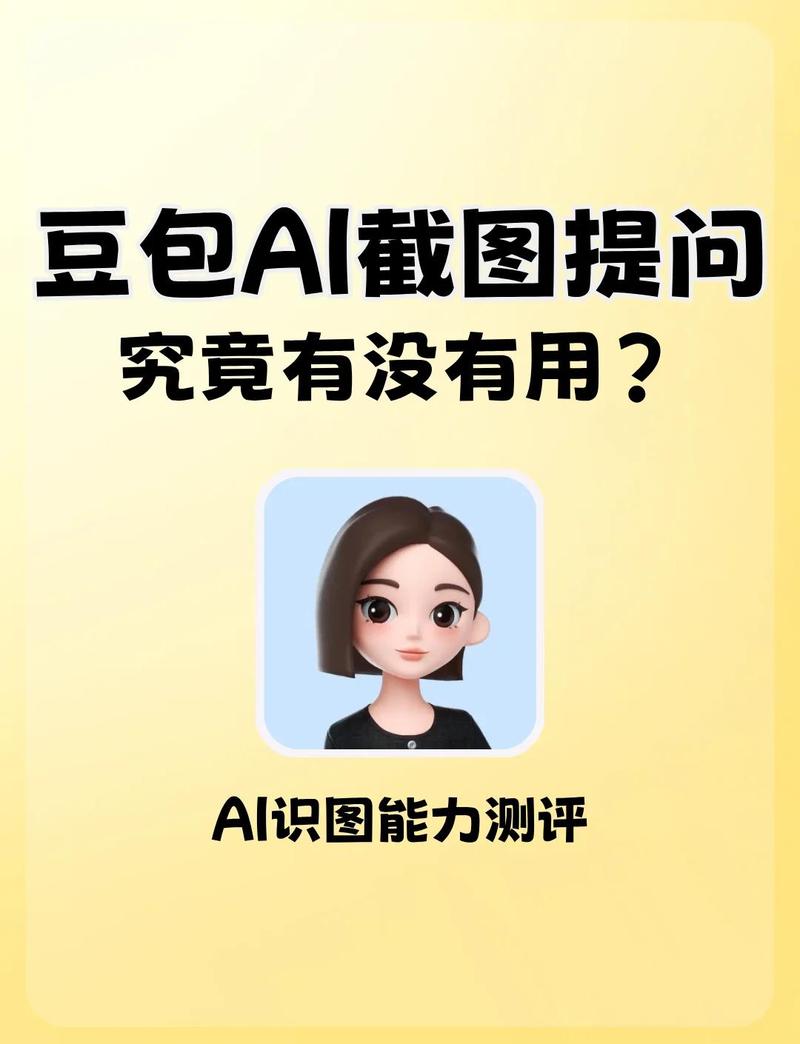 豆包平台用户提问关键词对比图