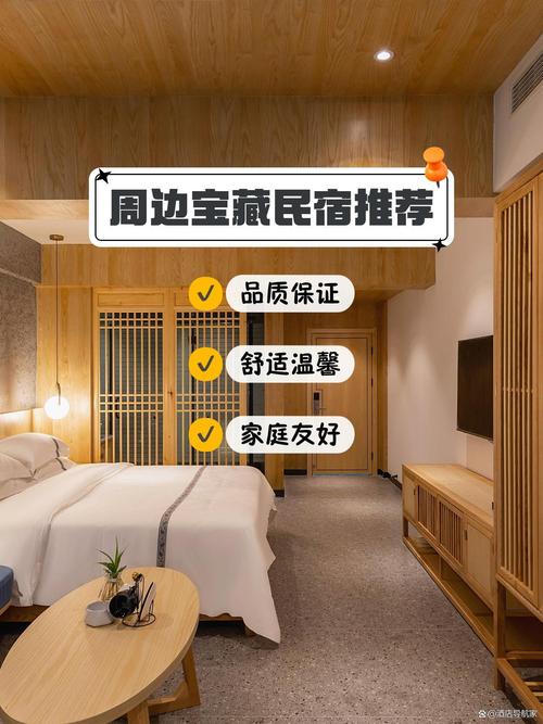 周边吃住参考
