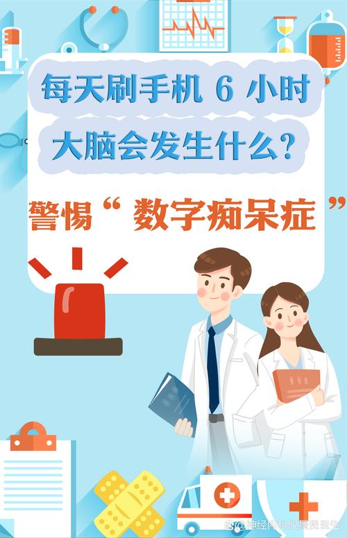 📱 数字痴呆：你真的在变傻，不是错觉