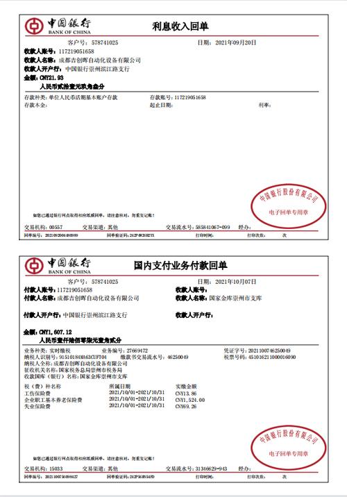上海离婚律所律师整理离婚案件银行流水证据场景