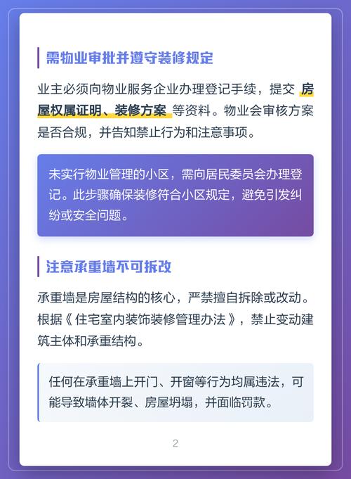 四、征拆房产继承领域维权避坑指南