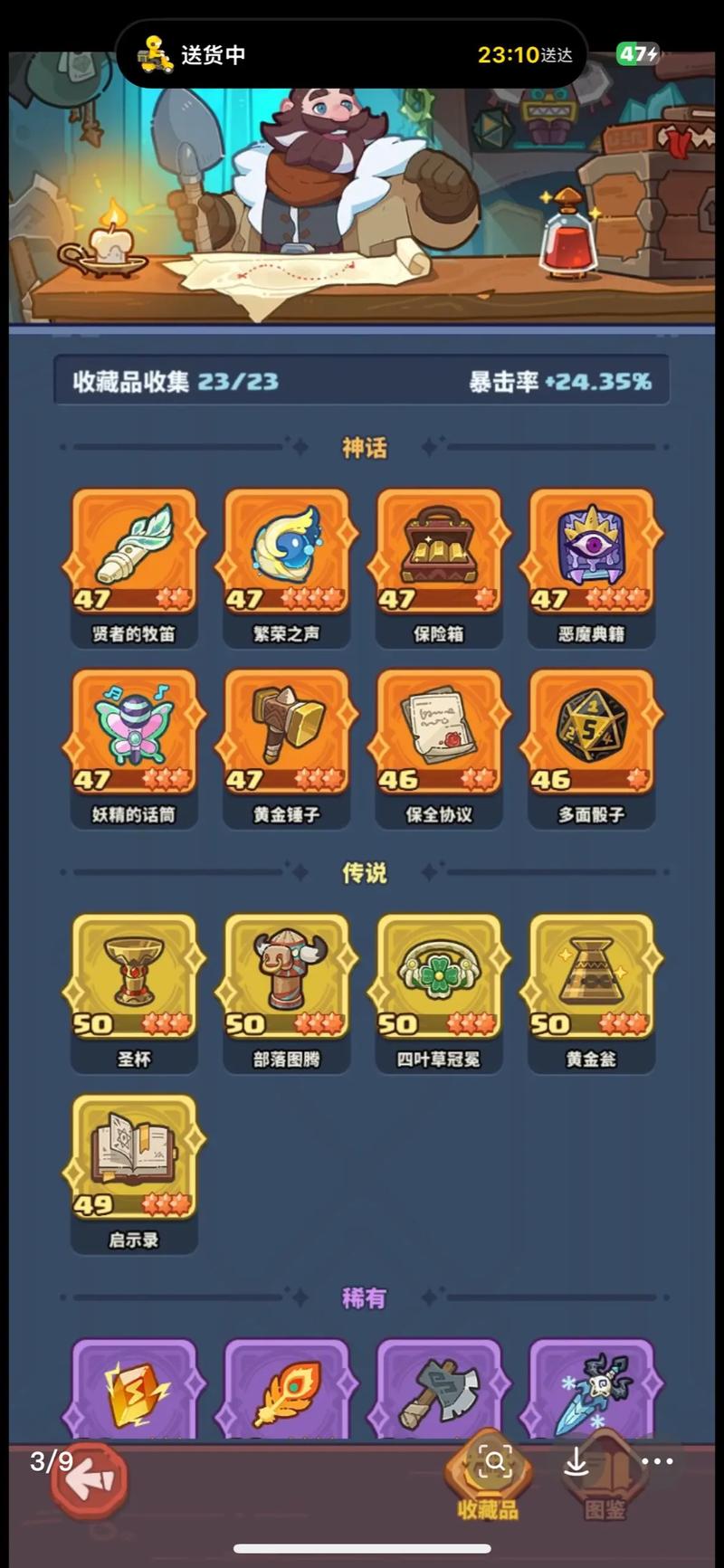 那些让我想立刻二刷的宝藏类型
