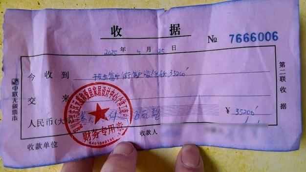 年轻人婚房装修装修款转账记录