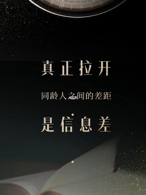 你的信息差，早就悄悄拉开了差距