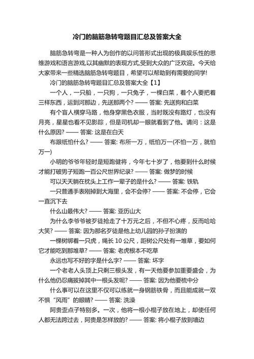 那些你想不到的冷门问题解答