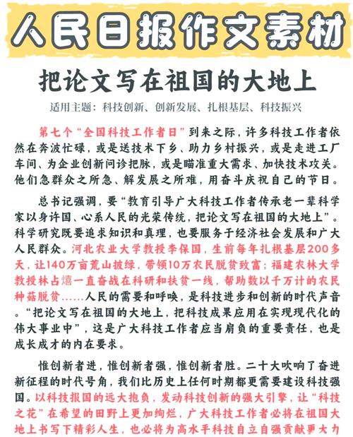 把论文写在大地上，需要新“操作系统”