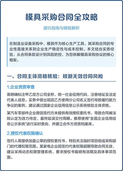 不同采购规模，签约避坑怎么玩？