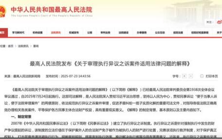 审理与执行常见问题