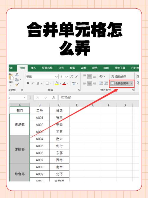 Excel快速合并相同内容单元格操作步骤图