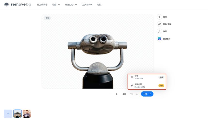 在线一键抠图网站Remove.bg操作界面示意