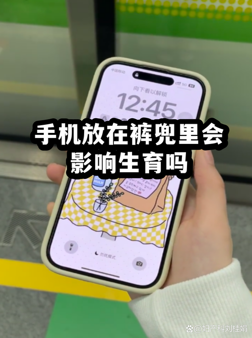 手机揣宽松裤兜被误计步数的实测场景