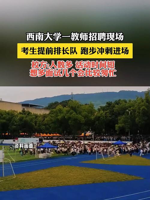 教师招聘考试报名现场排长队