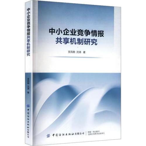 中小企业，更要做竞争情报研究
