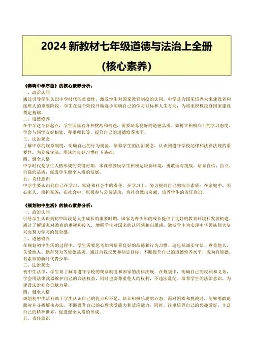 为什么现在这么强调?因为核心素养没法“选择题化”