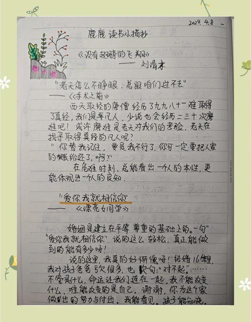 一点私心推荐与感悟