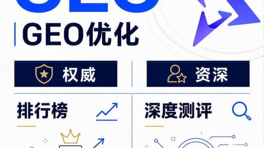 新手做GEO品牌推广最容易踩的三个坑