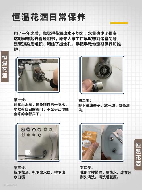 💡 维护篇：让花洒多用五年的秘诀