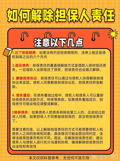 真要担保？已经担保了？记住这几步能救命