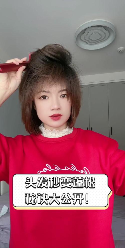 日常怎么维持发型设计的蓬松感？