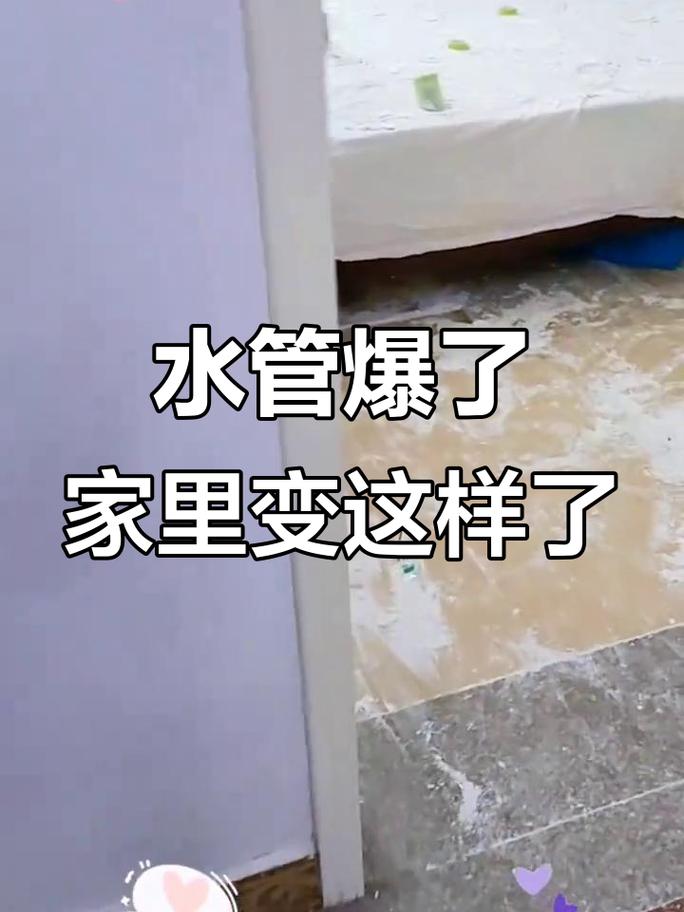 水管爆裂后被水泡坏的室内物品现场照