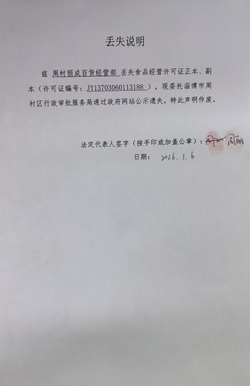 当许可出问题了,你咋整?