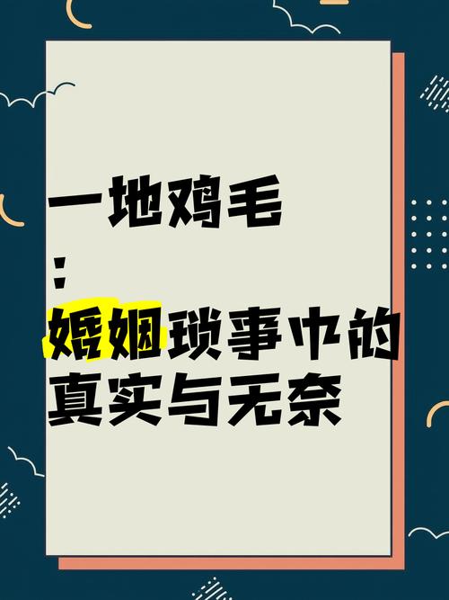 婚姻家庭那些事儿,一地鸡毛也有法可依