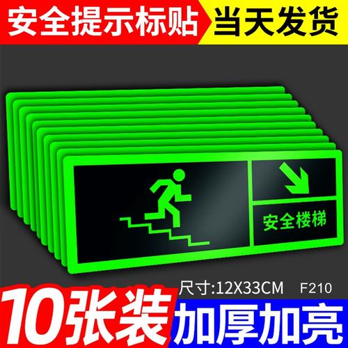 教学楼走廊地上标注的应急疏散绿色箭头指示