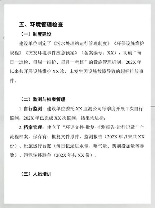 验收环保篇