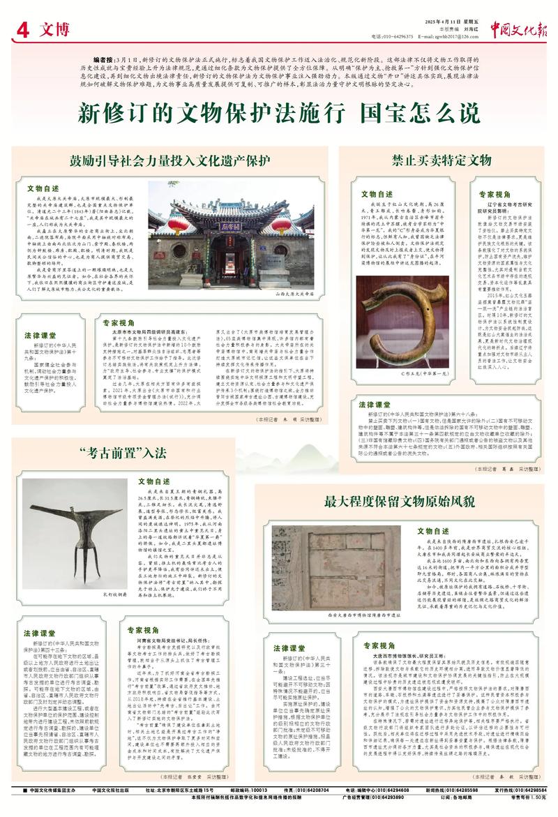法律给来源不明文物画的红线