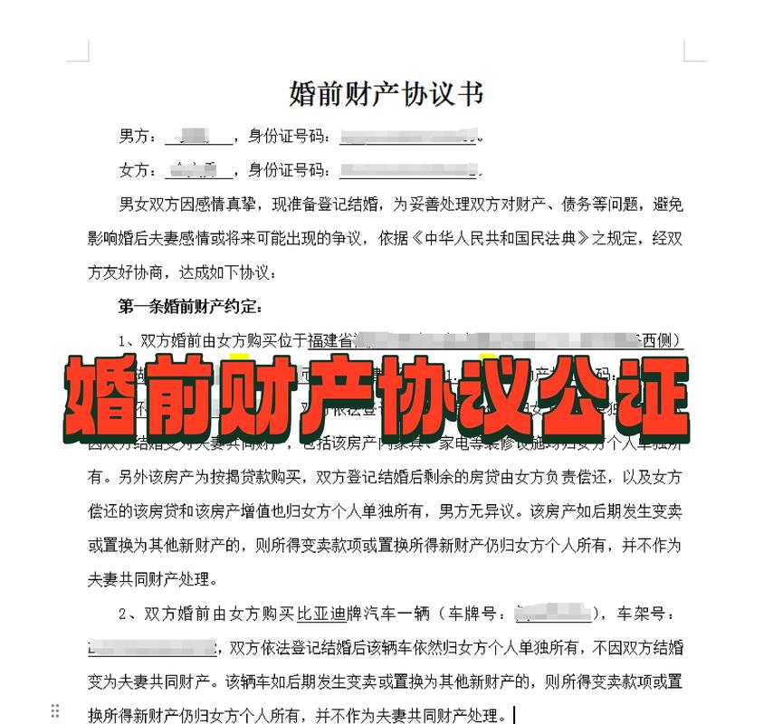夫妻财产约定协议效力:别让一纸约定变成一纸空文-普律网