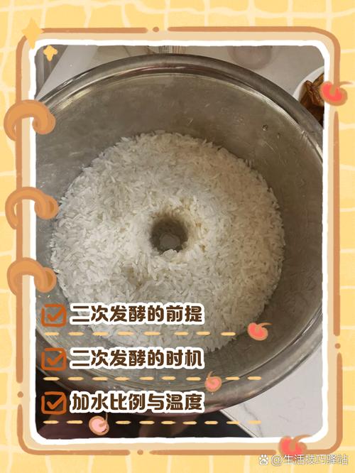 二次发酵：那个微妙的感觉