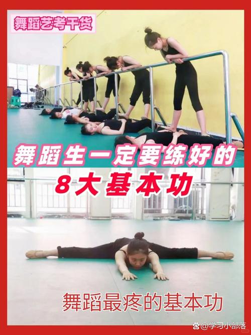 学跳舞总是受伤怎么办?