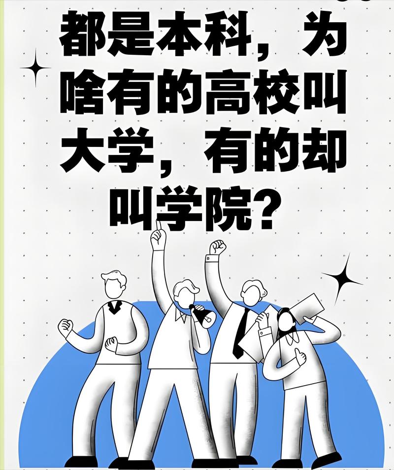 你别被“高校”俩字骗了