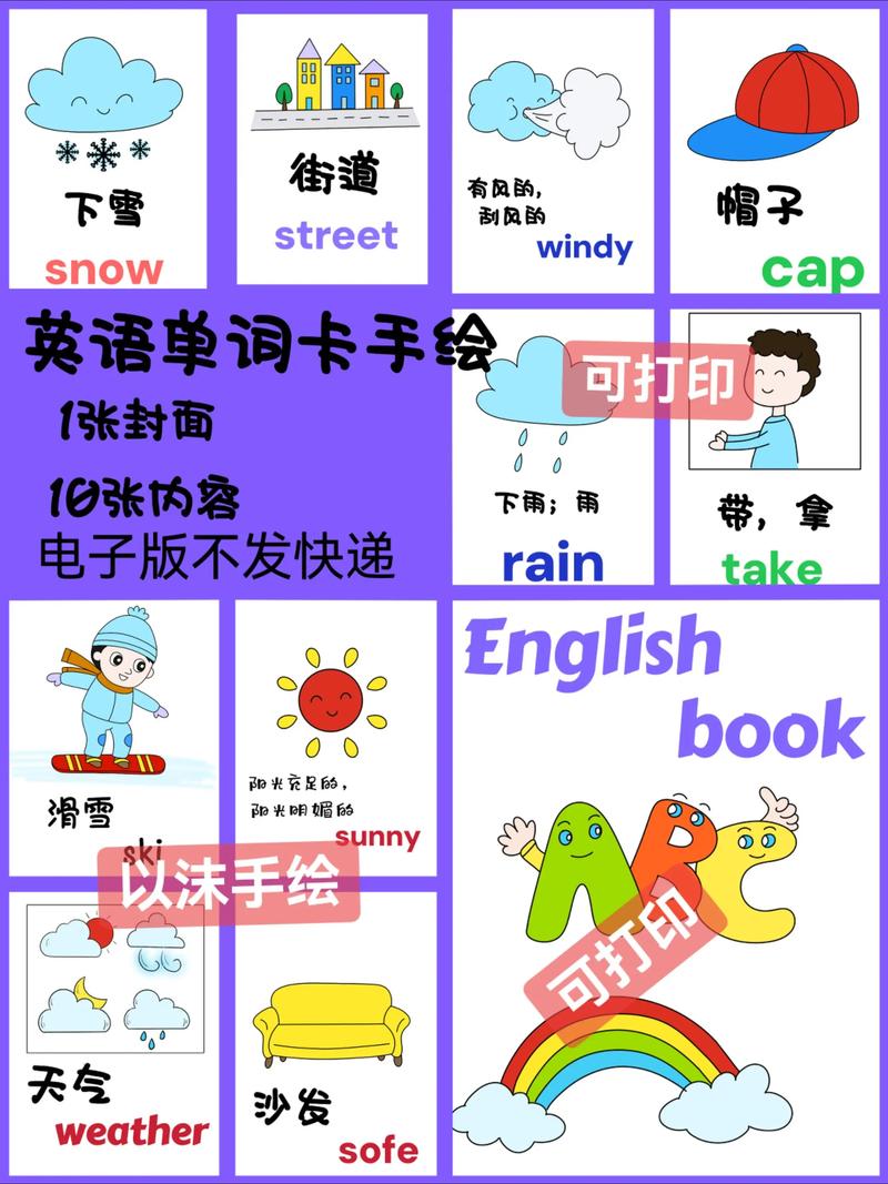 坑二：把绘本当成单词卡片