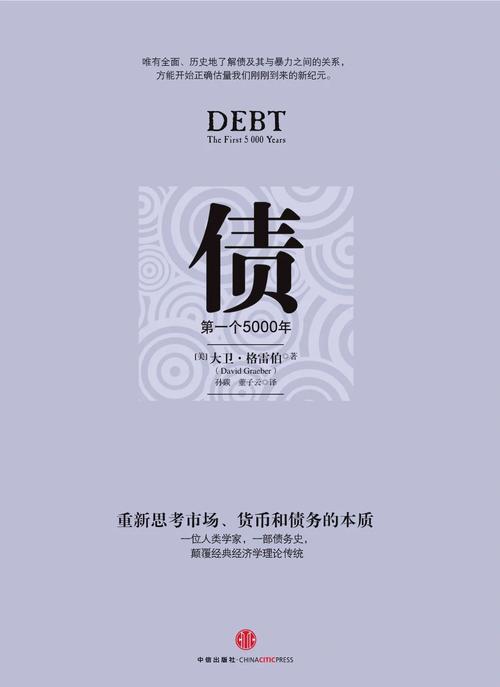 基础教育欠下的债