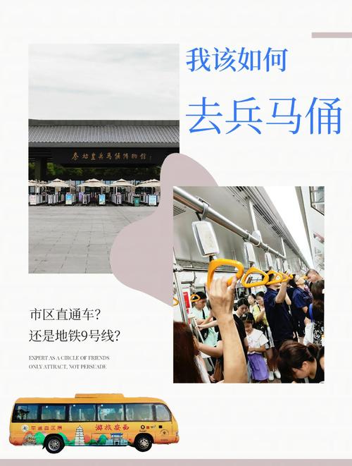 交通怎么选最省心
