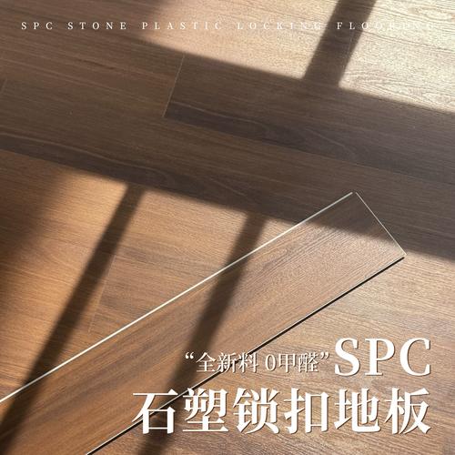 SPC地板锁扣拼接细节图