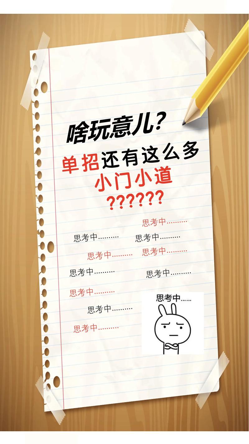 一些不为人知的小门道
