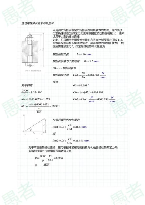 扭矩、预紧力与防松：紧固技术的核心三角