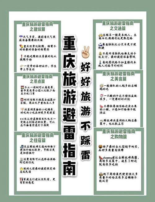 五、吃住行攻略:本地人教你避坑