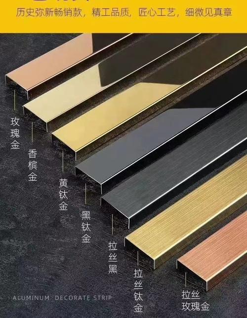 问:预算有限,金属线条怎么选材质?不锈钢、铝合金、黄铜、钛金,我头都大了。